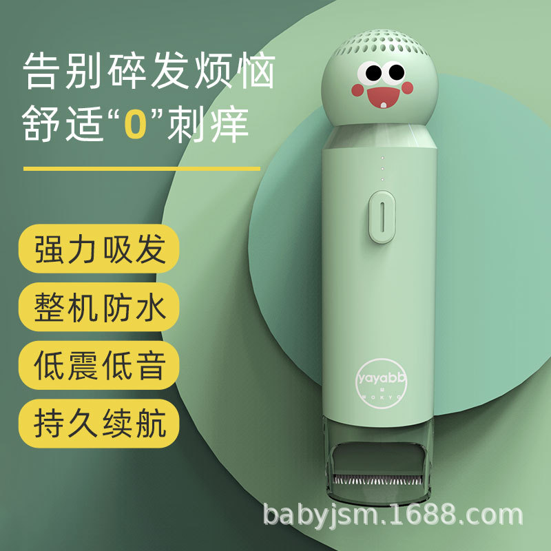 yayabb儿童吸发理发器卡通造型新生宝宝剃头自动电推子超静音防水