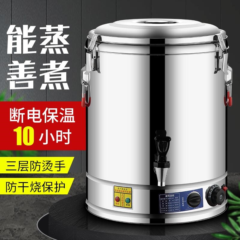 电热保温桶汤锅特厚恒温可插电不粘底开水桶月子桶卤肉电汤桶餐厅