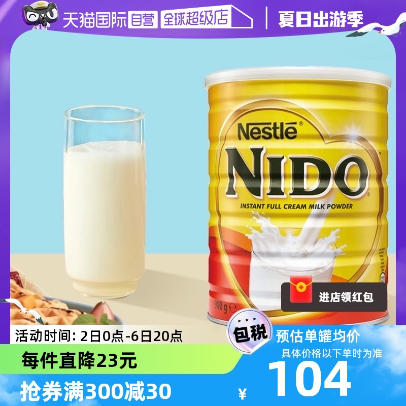 【自营】荷兰雀巢nido全脂早餐奶高钙高蛋白成人奶粉900g*2罐装