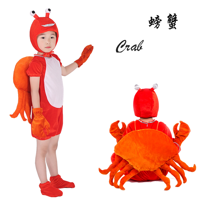 高档儿童螃蟹表演服幼儿园小螃蟹演出服装成人亲子海底世界舞台话