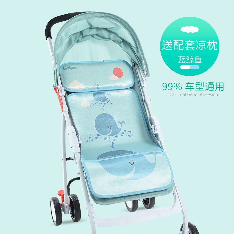 婴儿推车凉席新生儿宝宝冰丝竹席坐垫透气吸汗夏季婴儿通用凉席