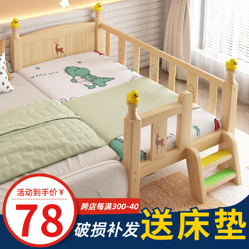 小大床床单儿童床拼接人护栏实木公主女孩带男孩床加宽床边床婴儿