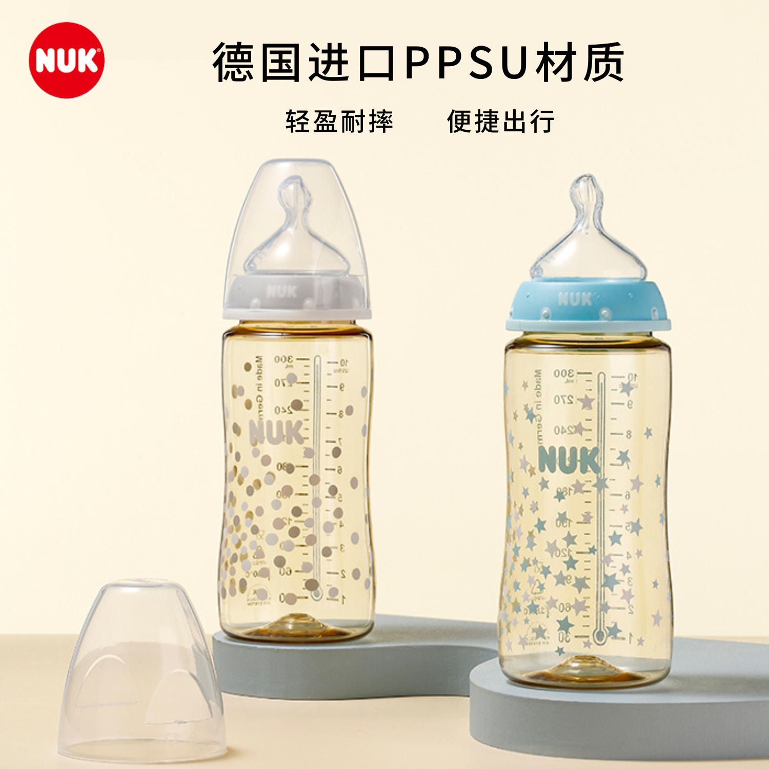 NUK宽口径PPSU/PP材质彩色奶瓶配0-6-18个月防胀气奶嘴150ml300m