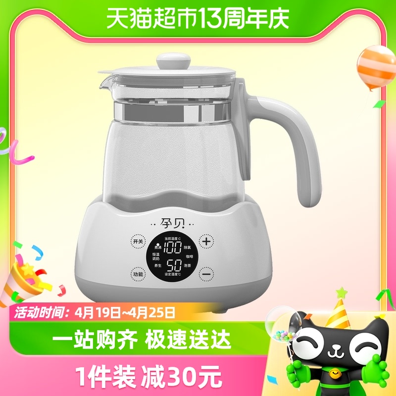 孕贝恒温智能水壶保温大容量调奶器温奶冲奶自动多功能热水壶X12