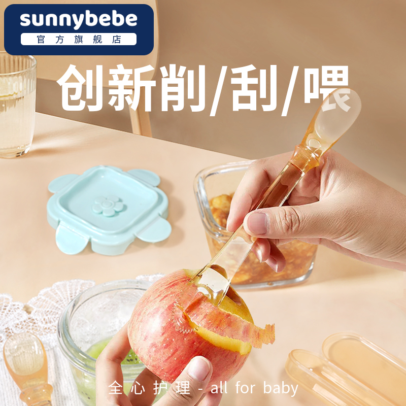 sunnybebe刮泥勺婴儿刮水果泥勺宝宝辅食刮泥勺新生婴儿硅胶软勺