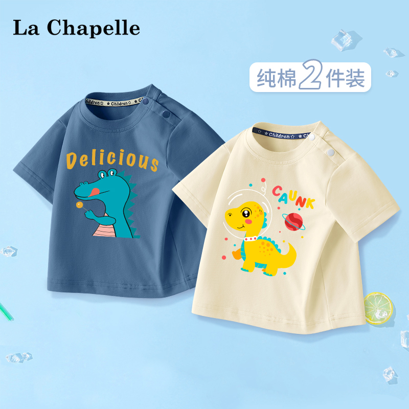 拉夏贝尔男童短袖t恤纯棉宝宝衣服小童夏季恐龙儿童套装婴儿上衣