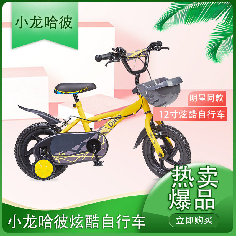 小龙哈彼儿童自行车12寸童车炫酷脚踏车3-4岁小孩宝宝单车LB1230Q