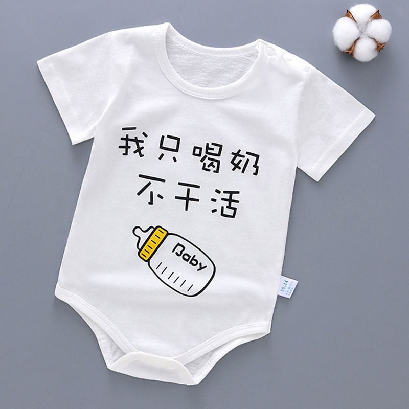 婴儿连体衣夏装新生儿短袖三角哈衣0-3个月男薄款女宝宝包屁衣