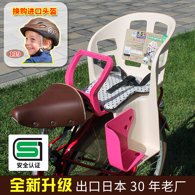 出口日本自行车儿童安全后置座椅塑料轻便电动车后座宝宝安全座椅