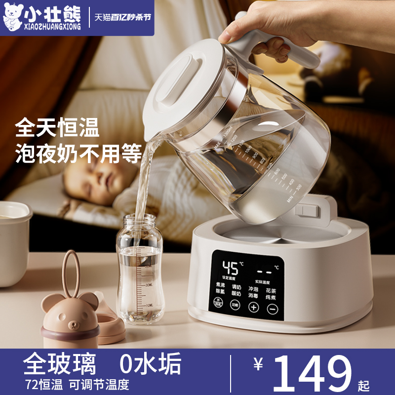 恒温壶热水婴儿专用自动冲奶家用全玻璃烧水智能水壶调奶器泡奶机