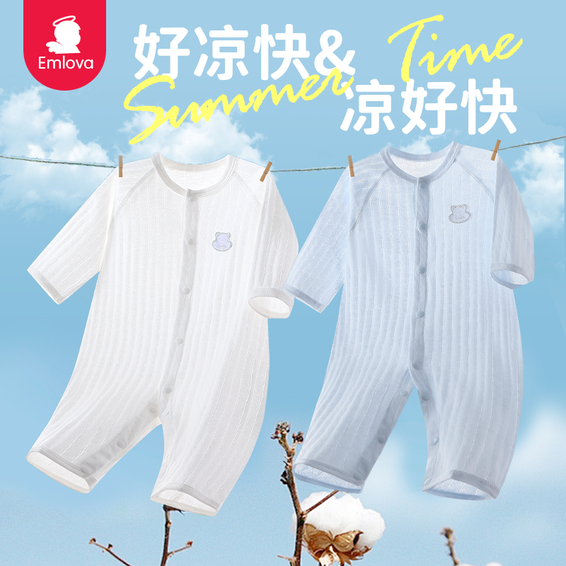 婴儿连体衣夏季宝宝空调服夏装新生婴幼儿睡衣长袖连体衣纯棉套装