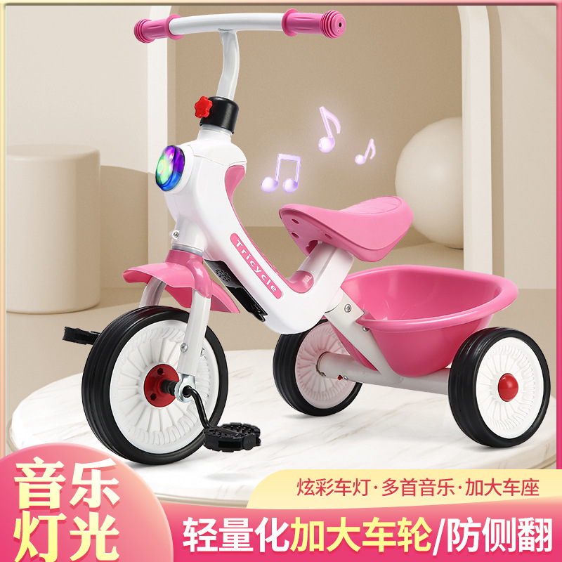 儿童三轮车脚踏车2-5岁女孩童车带斗脚蹬防侧翻儿童平衡自行车
