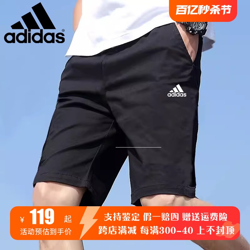 adidas阿迪达斯夏季男子速干运动健身跑步梭织短裤五分裤GT8161