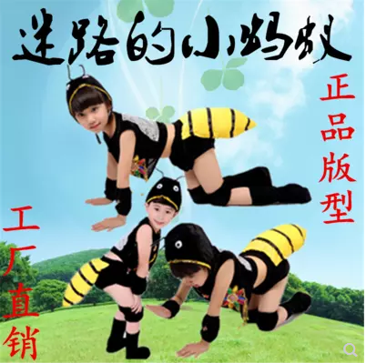 六一儿童演出服装幼儿园长短款动物表演服装迷路的蚂蚁过河舞蹈服