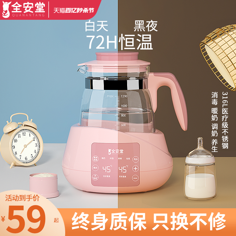 婴儿恒温调奶器智能保温冲奶温奶泡奶暖奶家用热奶自动电水壶热水