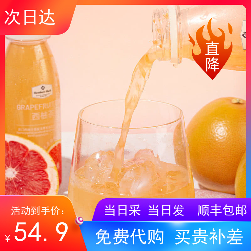 辽宁省山姆超市代购网红新品西柚茶 冷藏非浓缩饮料 新鲜果汁包邮