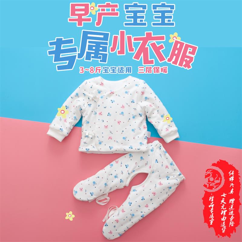 早产新生低体重婴儿衣服宝宝纯棉保暖棉衣冬装外套超小码4-5-6斤