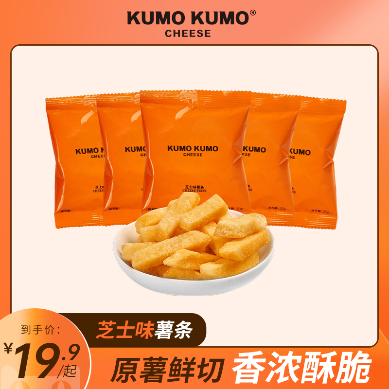 KUMO KUMO芝士薯条20g*5办公室解馋小零食休闲食品小吃儿童大礼包