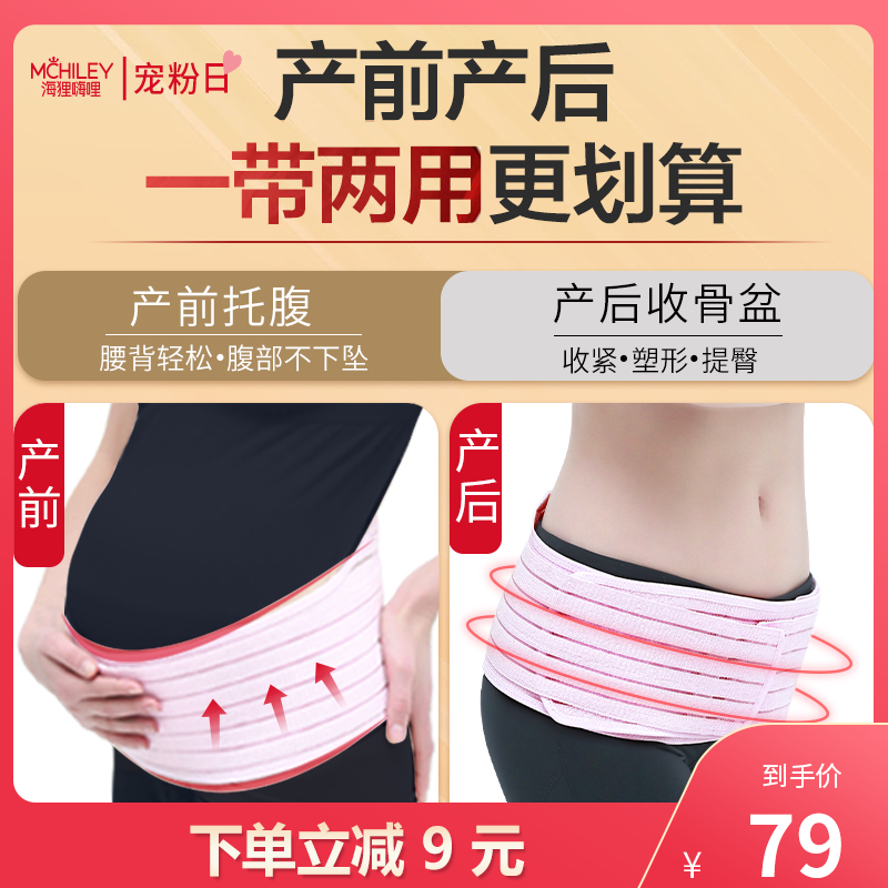 两用托腹带夏季隐形孕妇专用中晚期提收拖腹部护腰肚子托无背带怀
