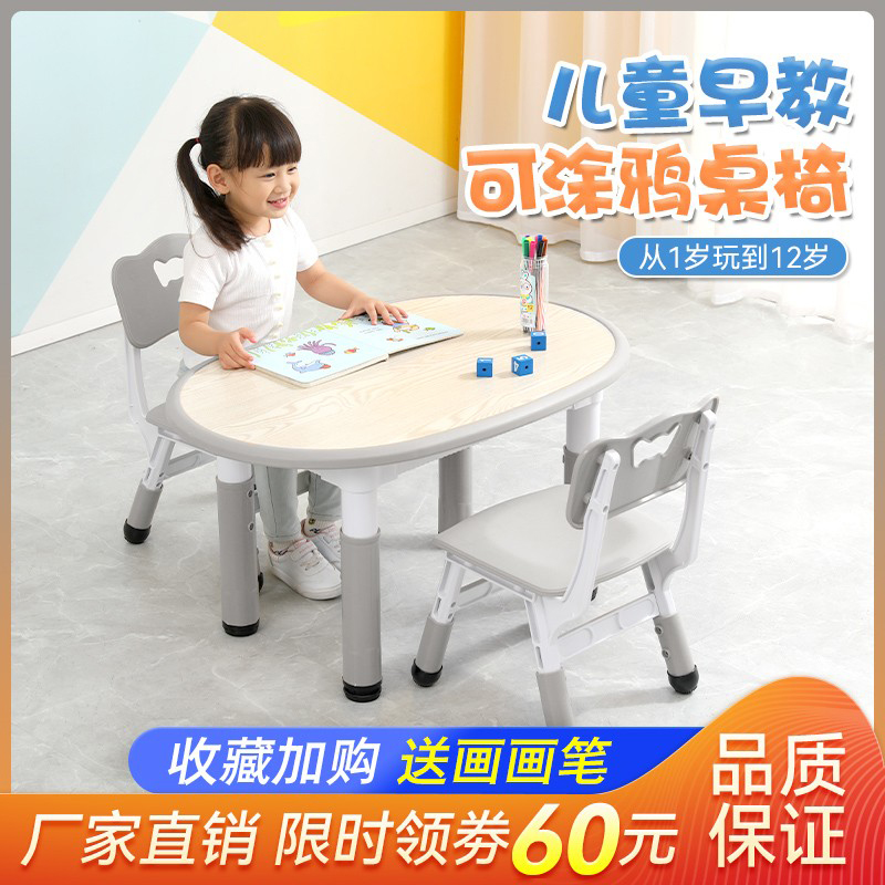 小哪吒幼儿园学习可画画桌椅套装可升降宝宝写字桌书桌儿童花生桌