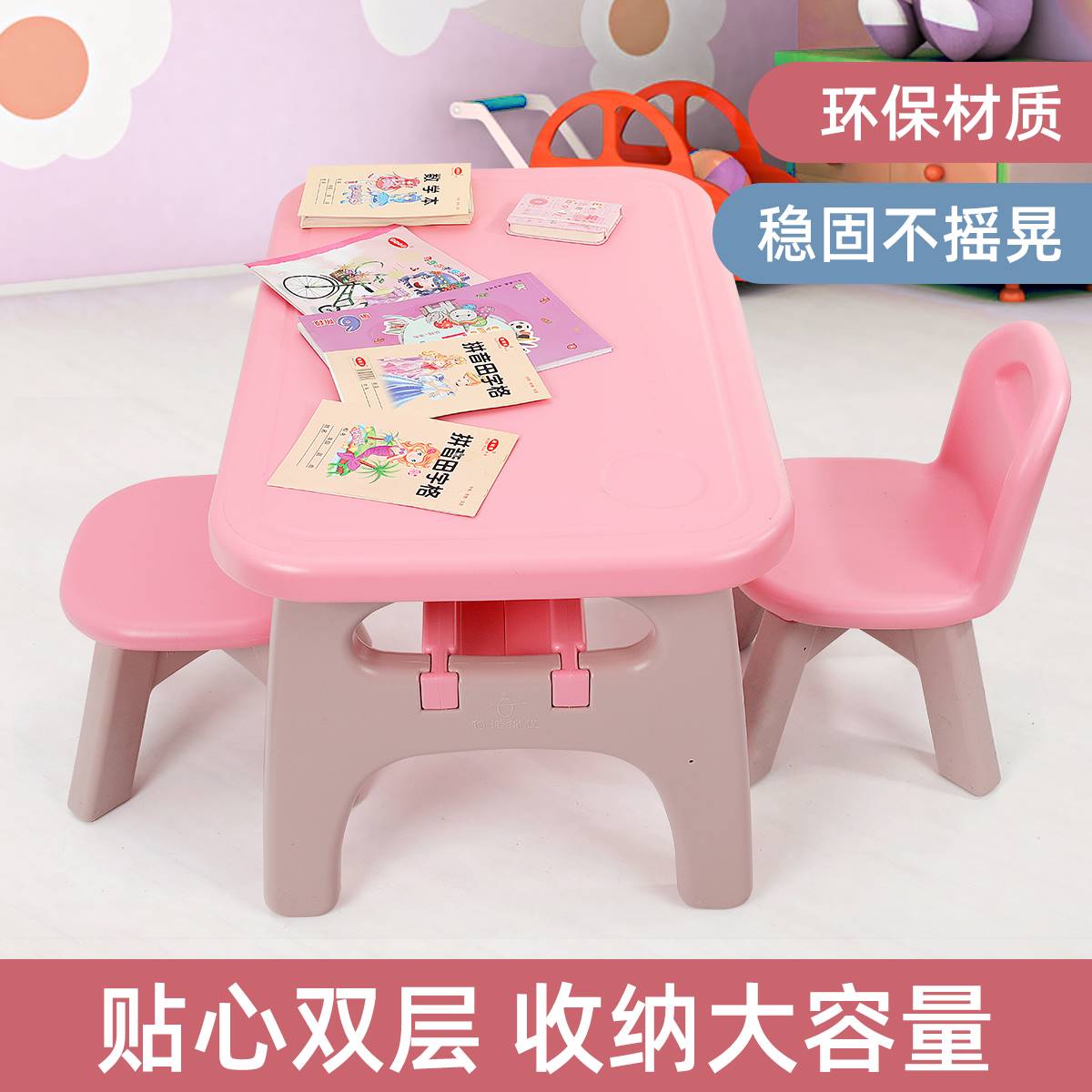 环保幼儿桌椅儿童早教桌椅幼儿学习桌玩具桌写字桌椅小板凳3-12岁
