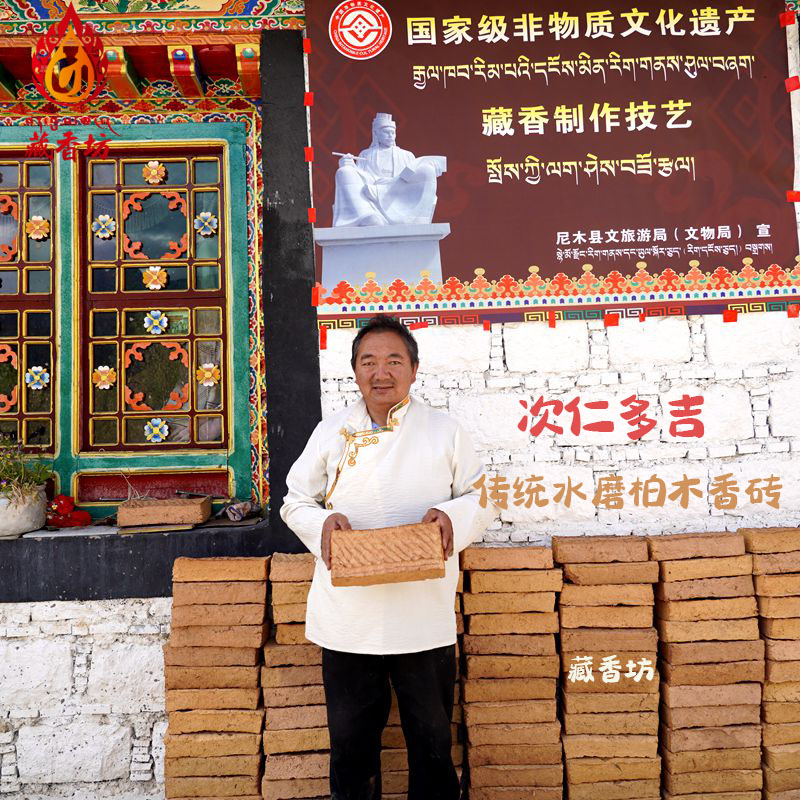 西藏尼木藏香砖次仁多吉手工制作柏木砖吞巴水磨藏柏香粉清香自然