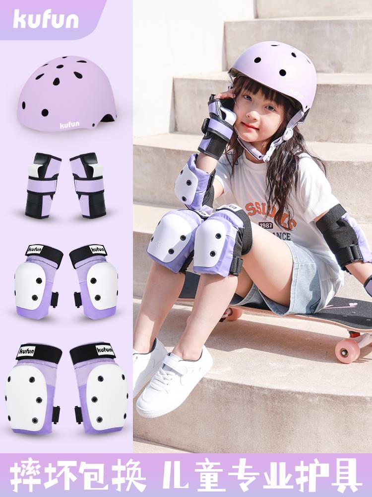 滑板护具儿童陆冲轮滑头盔装备四件套女童男护膝套装防护车6-12岁