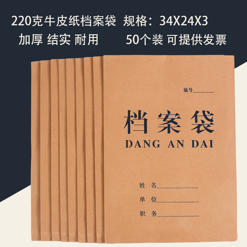 包邮A4牛皮纸档案袋50个加厚220g3厘米文件袋资料袋可定做投标袋