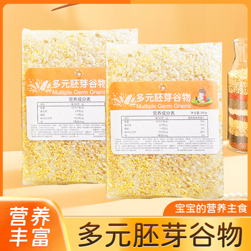 多种谷物胚芽米可搭配宝宝辅食营养粥米燕麦米黄小米