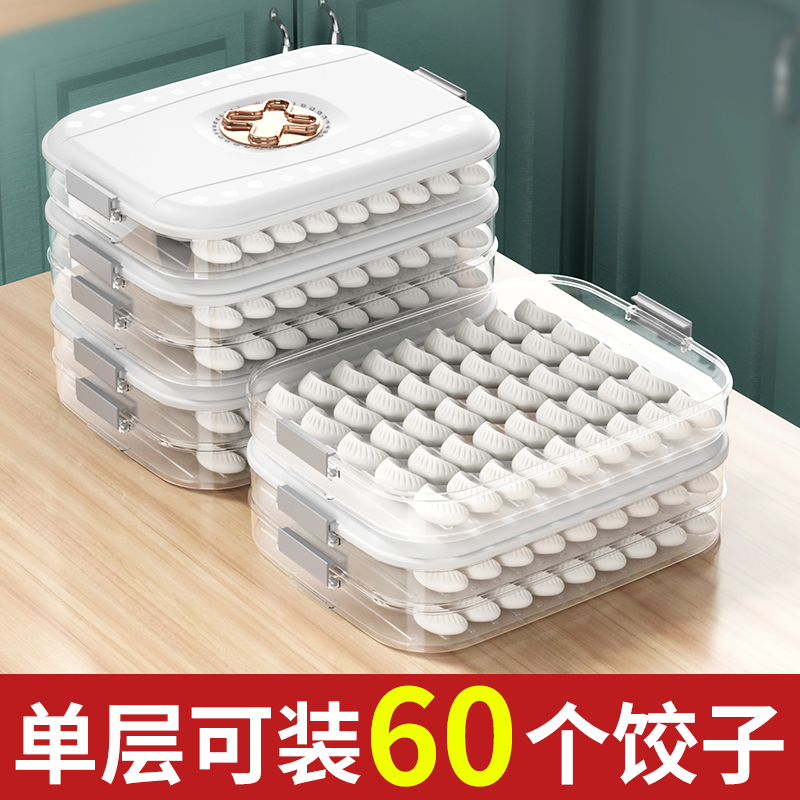 饺子盒家用食品级放冰箱冷冻专用混沌水饺保鲜速冻厨房收纳盒神器