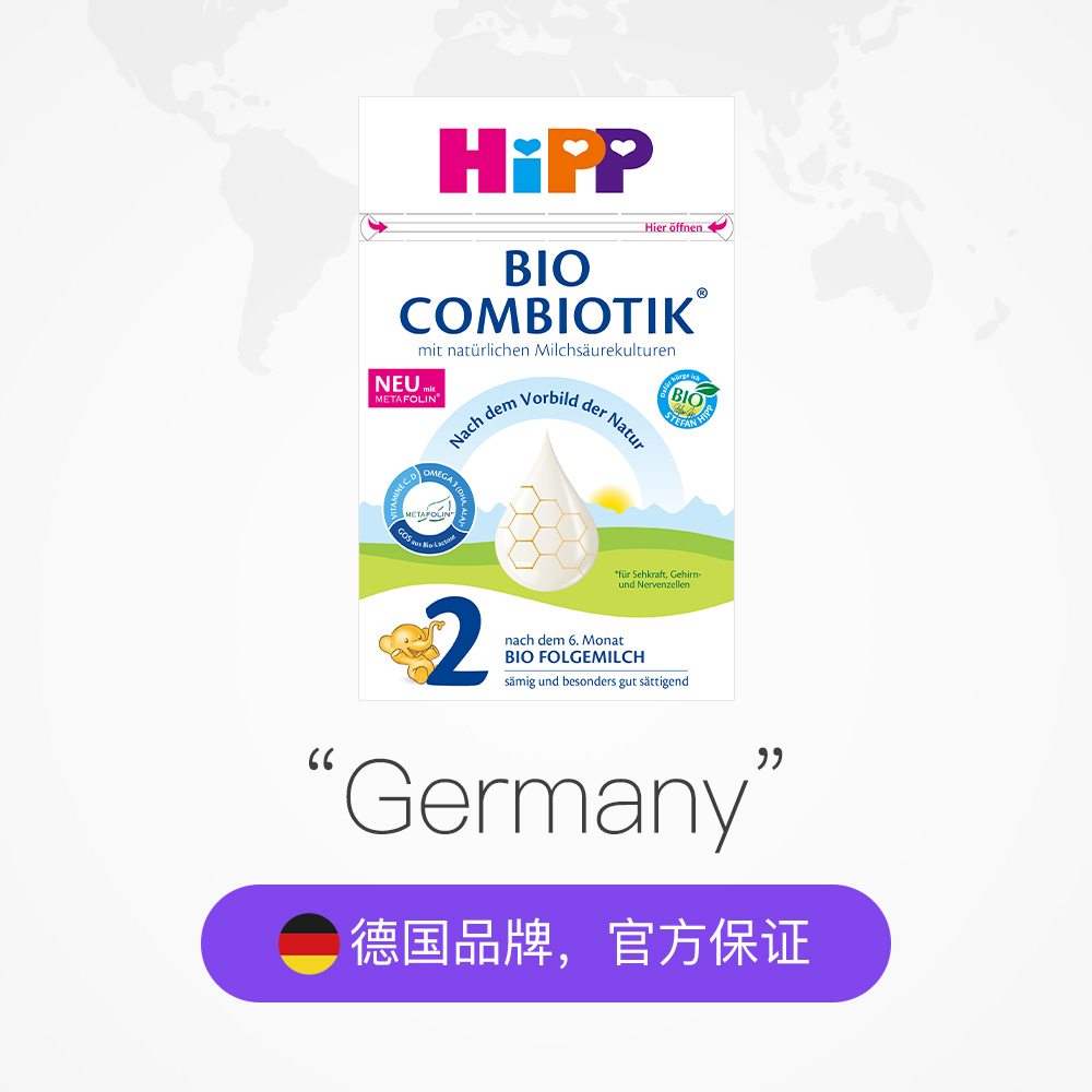【自营】HiPP喜宝德国珍宝益生菌婴幼儿配方奶粉2段*3盒(6-12个月