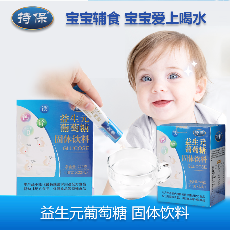 益生元葡萄糖粉钙铁锌低血糖补充能量独立包装宝宝儿童成人可食用