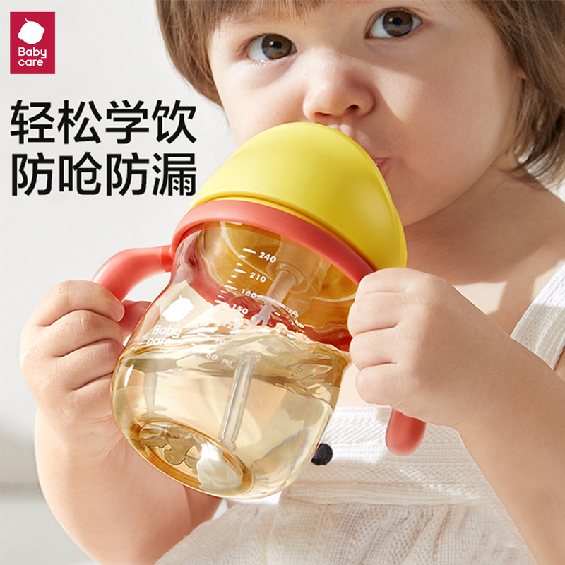 babycare学饮杯宝宝奶瓶婴儿水杯吸管杯儿童6个月以上鸭嘴杯防呛