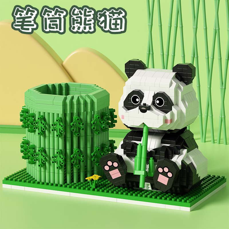国潮抱竹熊猫笔筒积木系列摆件拼装玩具儿童男女孩生日情人节礼物