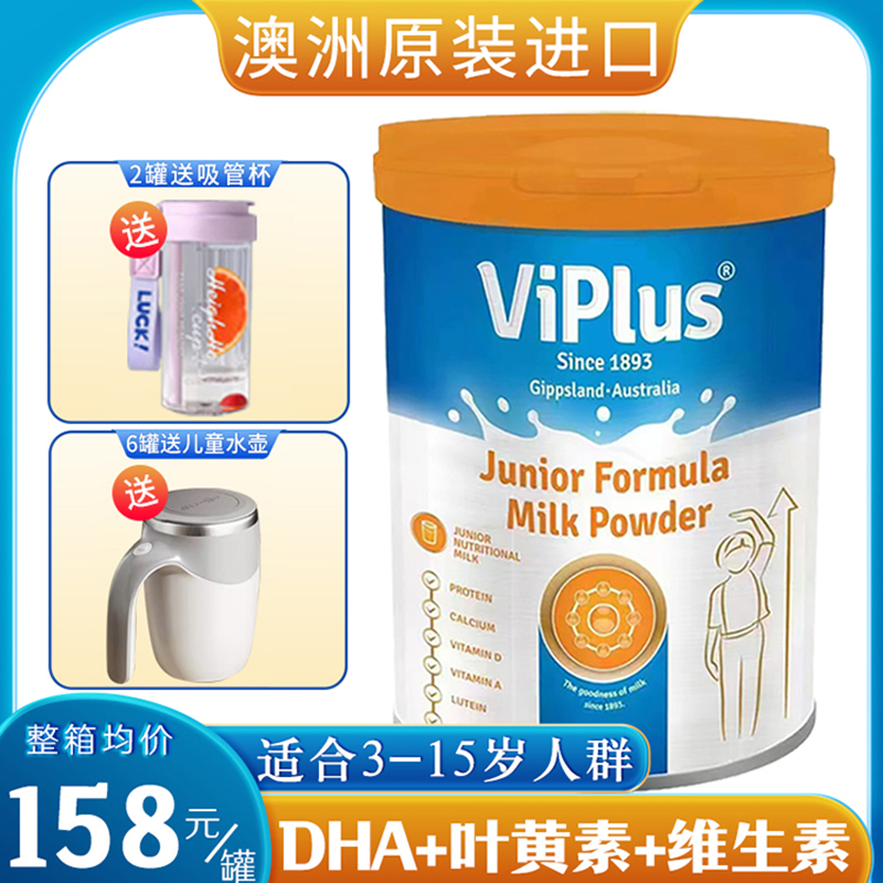 维爱佳儿童成长奶粉3-15岁800g高钙配方含DHA小学生澳洲原装进口