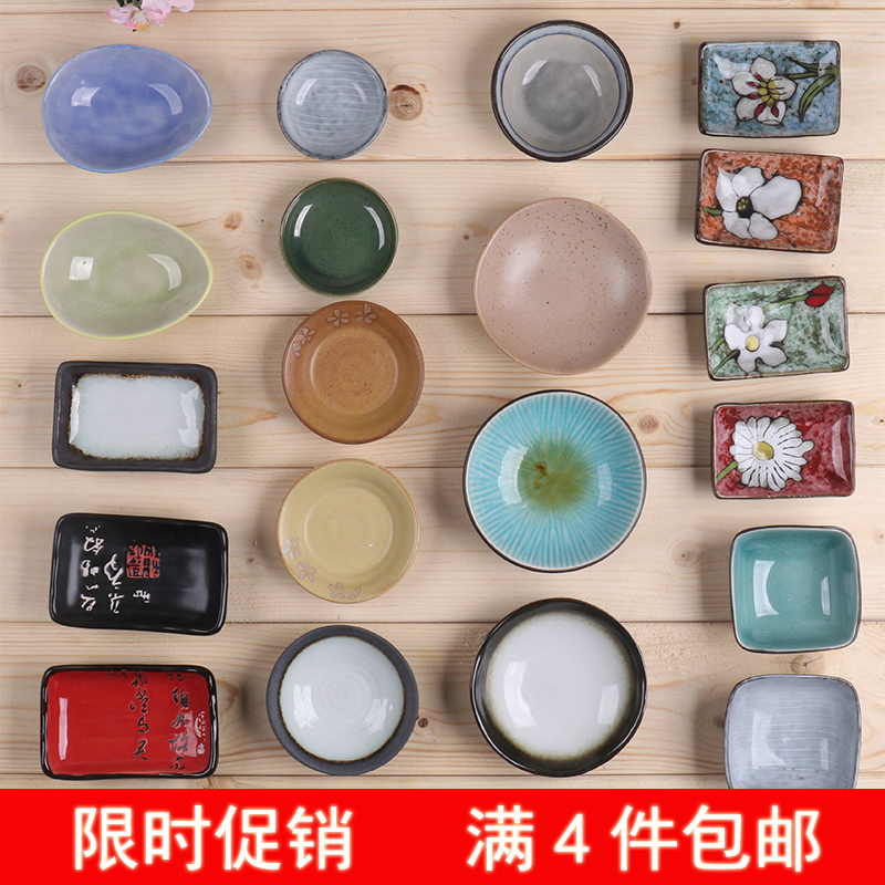 日式创意味碟 家用小吃调味碟陶瓷餐具 日料调味餐厅骨碟小碟子