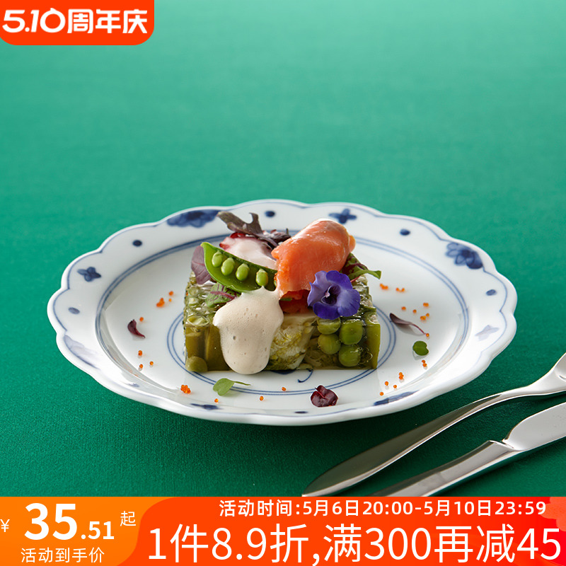 斑马厨房日本进口陶瓷日式餐具平盘深盘子圆盘菜盘汤盘青花瓷家用