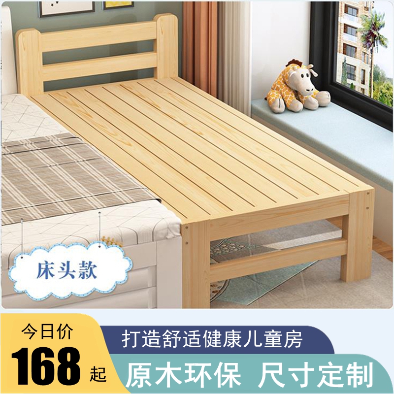 定制实木儿童床无漆拼接单人床增宽现代简约带护栏大人床加宽拼床