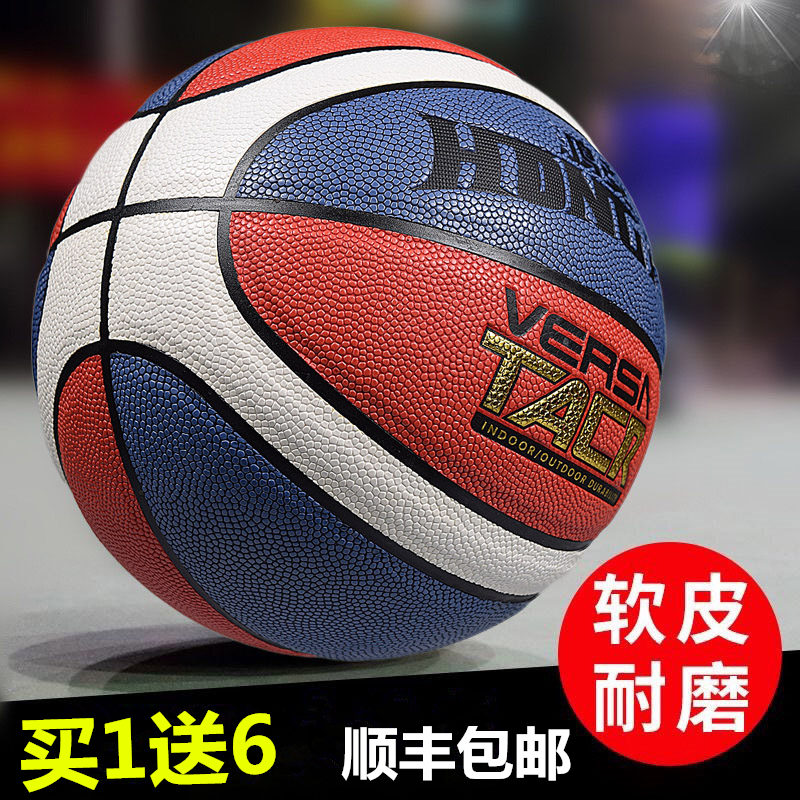 鸿克7号标准篮球室内外高弹性真皮耐磨软皮中小学生训练专业蓝球