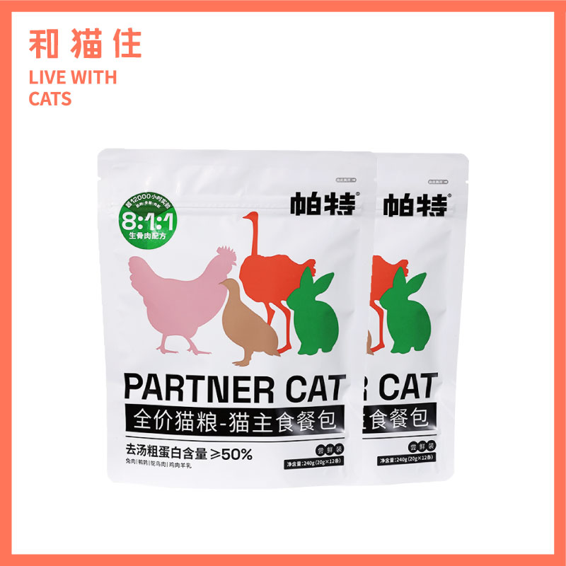 【和猫住】帕特猫咪全价主食猫条餐包湿粮20g*12支*2袋