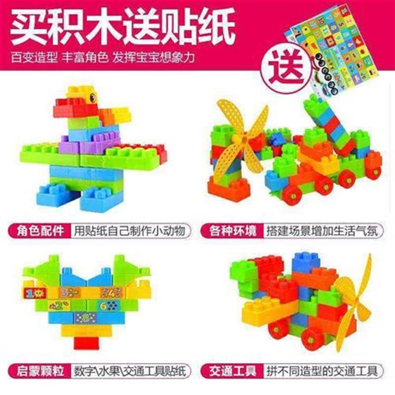 儿童颗粒塑料拼装搭插益智积木男女孩宝宝3-6周岁积木玩具