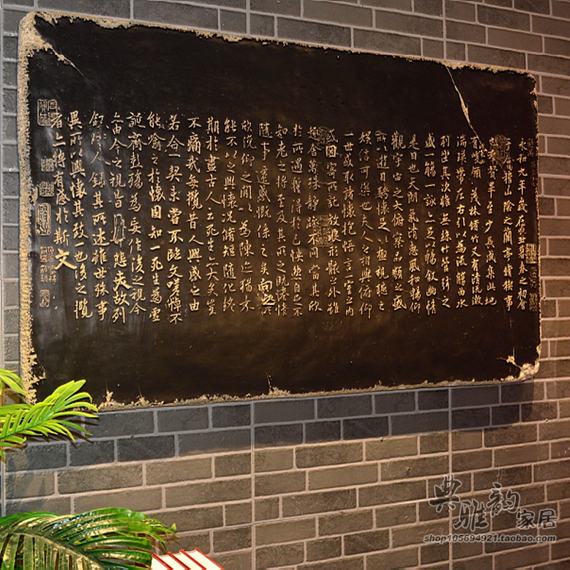 中式仿古典客厅家居饰品树脂工艺文字书法挂件壁饰兰亭序墙壁装饰