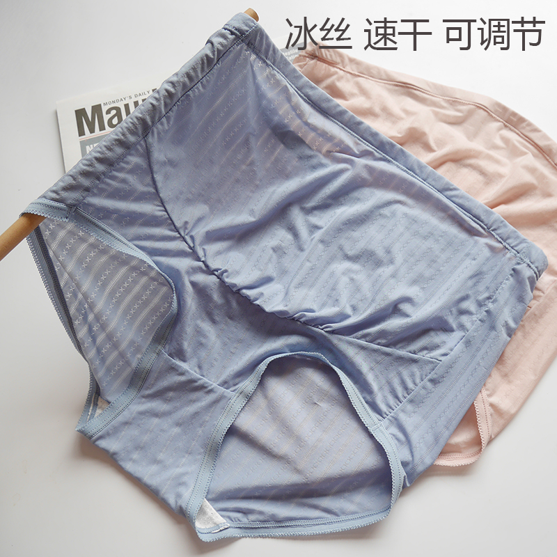孕妇内裤夏天薄款冰丝高腰透气可调节松紧透明超薄中期晚期抗菌