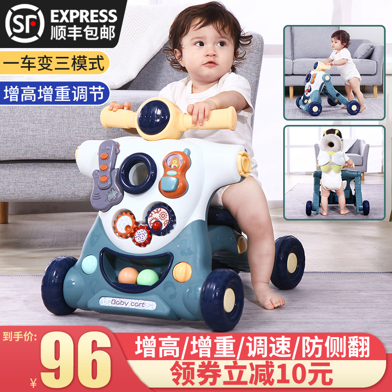 宝宝学步车手推车玩具一岁婴儿童三合一多功N能防侧翻学走路助步