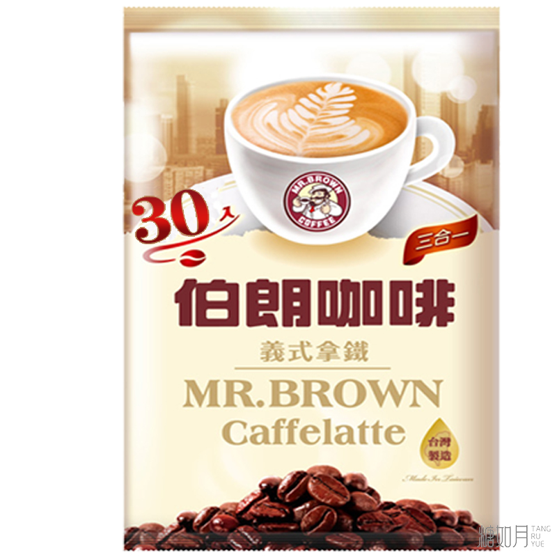 中国台湾伯朗咖啡意式拿铁即溶三合一速溶咖咖啡粉 525g/30入