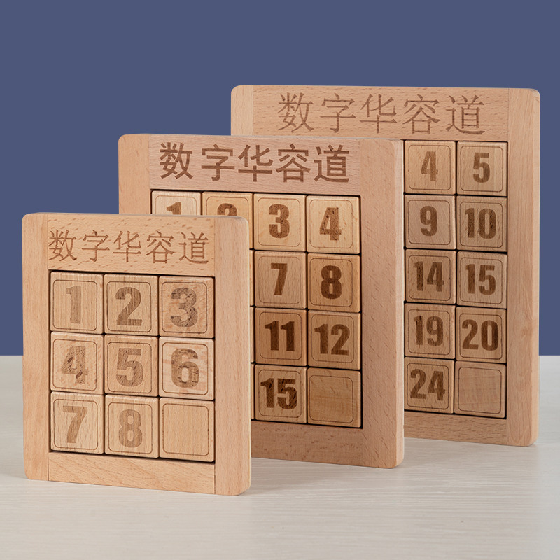 三国数字华容道滑块拼图小学生幼儿童益智力木制玩具九宫格以上