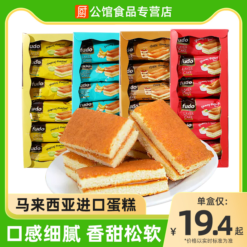 马来西亚进口福多牌蛋糕提拉米苏糕点奶油夹心营养早餐独立小包装