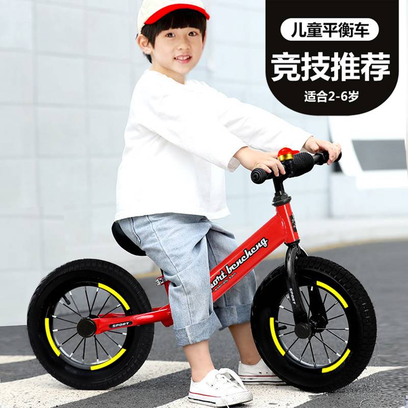 儿童平衡车1一2-3-6岁宝宝滑步车幼儿小孩自行车无脚踏滑行车童车