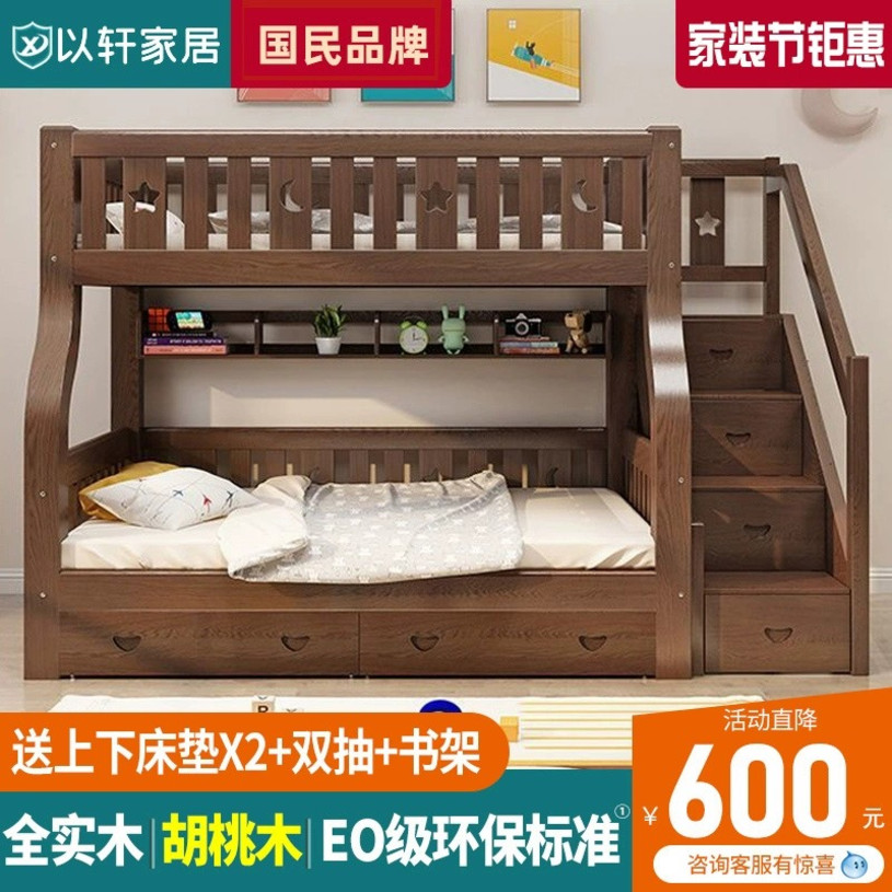 实木儿童两层床上下床楼梯爬梯双层床子母床上下铺胡桃木床高低床
