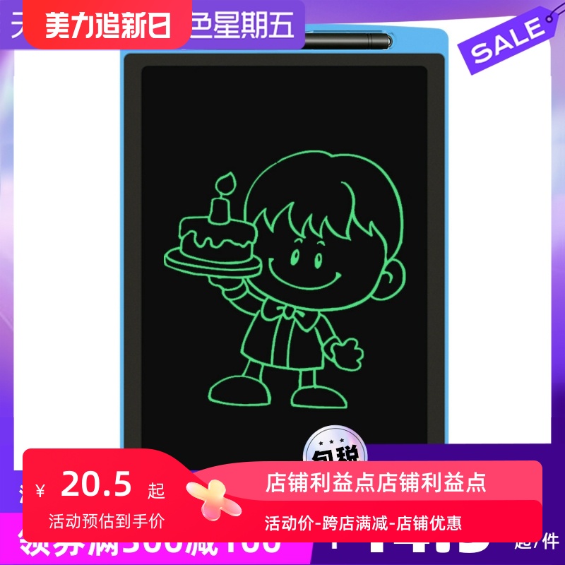 8.5/10寸/12寸电子画板LCD写字板智能涂鸦手绘板儿童液晶手